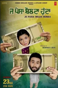 je paisa bolda hunda 2024