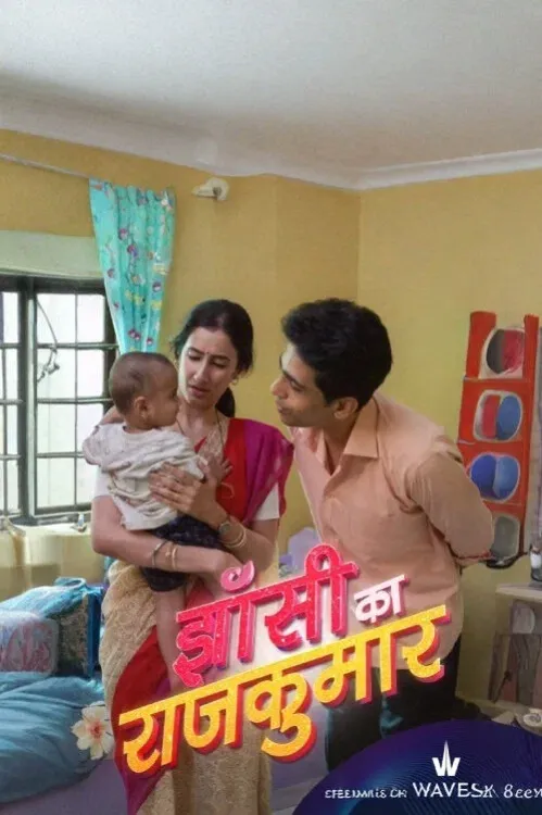 jhansi ka rajkumar 2024