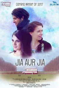 jia aur jia 2017
