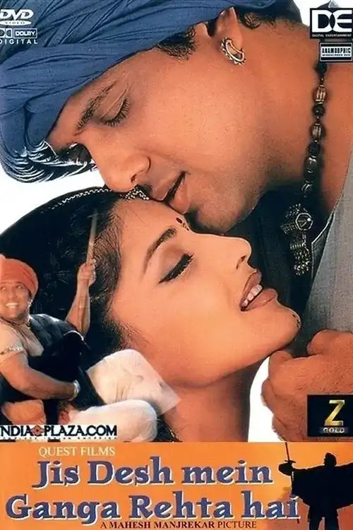 jis desh mein ganga rehta hai 2000