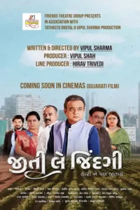jiti le jindagi 2022