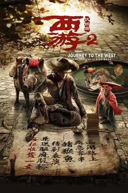 journey to the west 2 demon chapter 2017