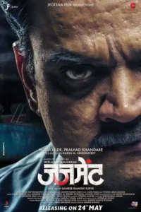 judgement 2019