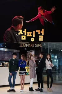 jumping girl season 1