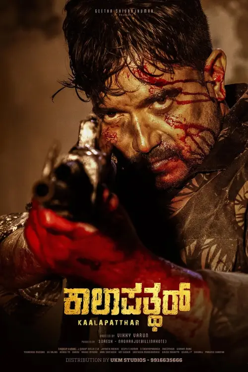 kaala patthar ka rahasya 2024