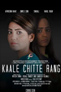 kaale chitte rang 2021