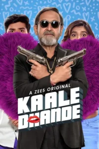 kaale dhande season 1