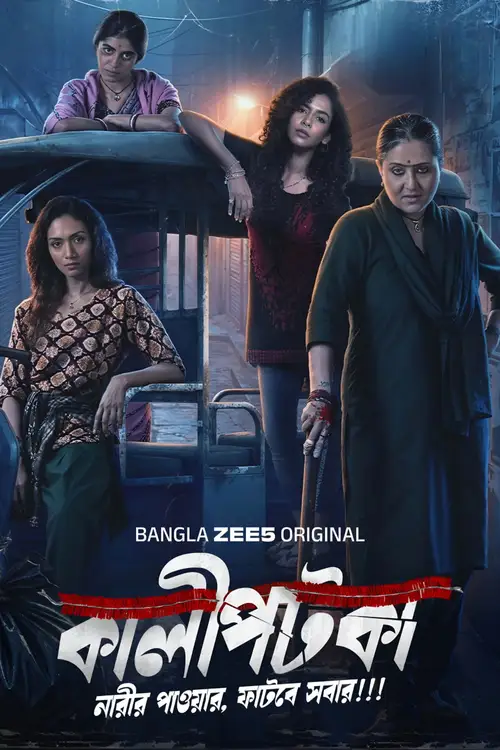 Download Kaalipotka (Season 1) Bengali Zee5 Complete Web Series 480p | 720p | 1080p WEB DL 4 kaalipotka season 1