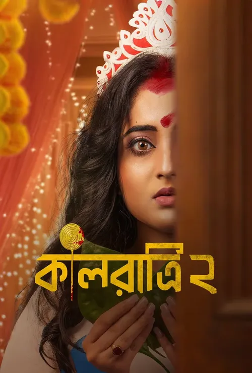 Download Kaalratri (Season 1 – 2) Complete Bengali WEB Series 480p | 720p | 1080p WEB DL 16 kaalratri season 1
