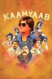 kaamyaab 2020