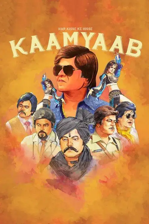 kaamyaab 2020