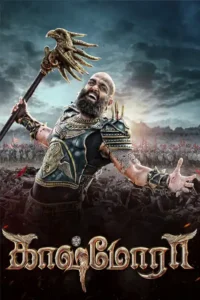kaashmora 2016