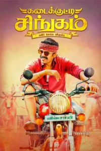 kadaikutty singam 2018