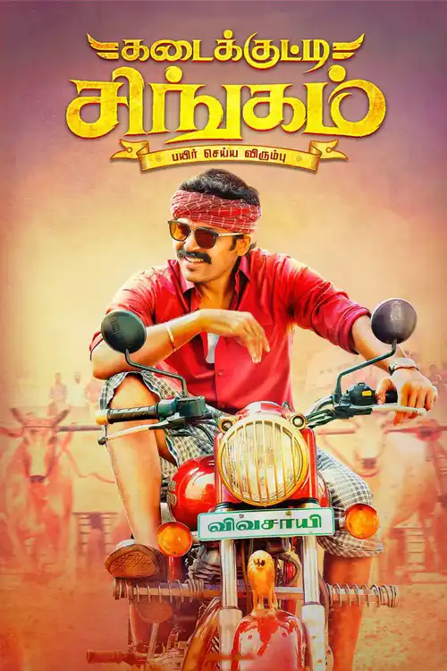 kadaikutty singam 2018