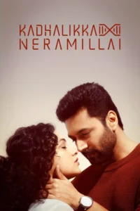 kadhalikka neramillai 2025