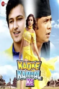 kadke kamal ke 2021
