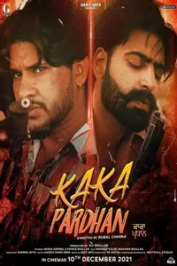 kaka pardhan 2021