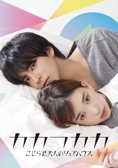 Download Kakafukaka (2019) Season 1 Hindi Complete MX Original WEB Series 480p | 720p HDRip 7 kakafukaka 2019