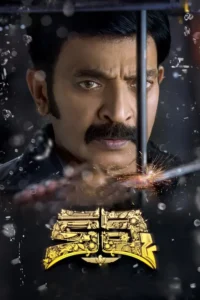kalki 2019