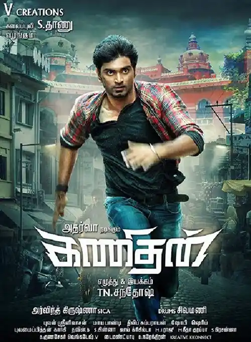 kanithan 2016