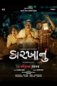 karkhanu 2024