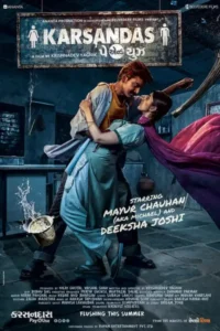 karsandas pay and use 2017