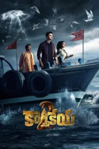 karthikeya 2 2022