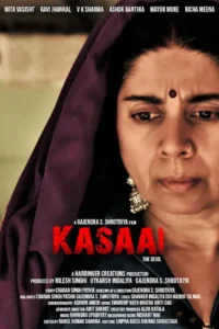 kasaai 2020