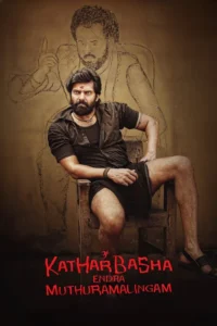 kathar basha endra muthuramalingam 2023
