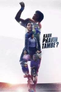kaun pravin tambe 2022