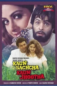 kaun sachcha kaun jhootha 1997