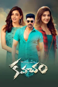 kavacham inspector vijay 2018