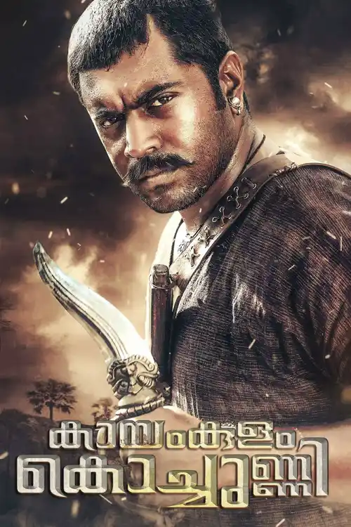 kayamkulam kochunni 2018