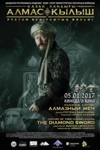 kazakh khanate diamond sword 2016