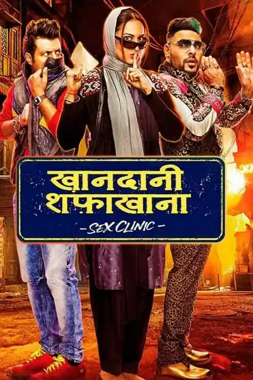 khandaani shafakhana 2019