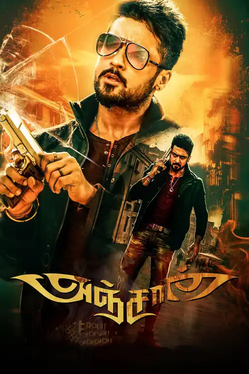 khatarnak khiladi 2 anjaan 2014