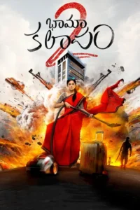 khiladi housewife bhamakalapam 2 2024