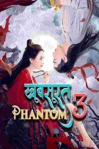khoobsurat phantom 3 2022
