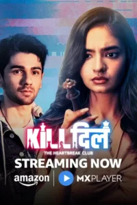 kill dill the heartbreak club season 1