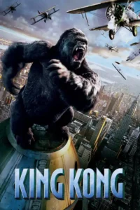 king kong 2005