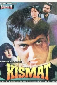kismat 1995