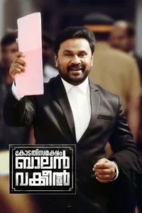 kodathi samaksham balan vakeel 2019