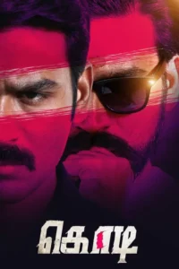 kodi 2016