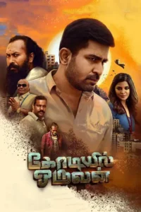 kodiyil oruvan 2021