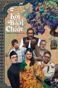 koi baat chale season 1
