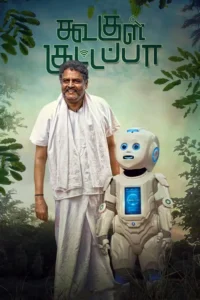 koogle kuttappa 2022