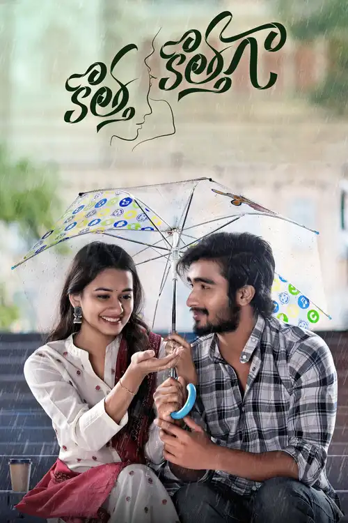 kotha kothaga 2022