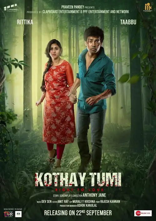 kothay tumi 2023