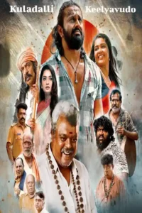 kuladalli keelyavudo 2025