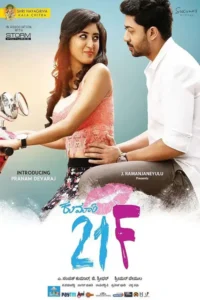 kumari 21f 2018